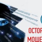 Мошенники приглашают новосибирцев в налоговую службу