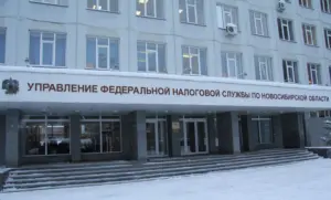 Работа налоговых органов Новосибирской области в 2025 году признана удовлетворительной