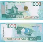 Центробанк презентовал новую банкноту номиналом 1000 рублей 🏦