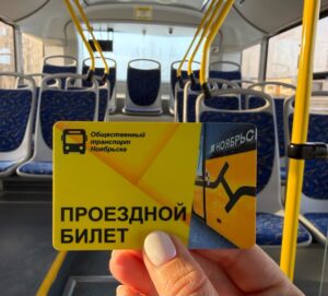 Отделение СФР с начала 2025 года оформило новосибирцам свыше 4 тысяч электронных проездных к месту лечения