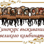 Уроки финансовой грамотности по “12 стульям”