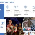 Андрей Травников рассказал о задачах Года единства народов России