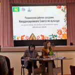 Расширенное заседание координационного Совета по культуре состоялось в Венгерово