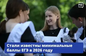 Сколько баллов набрать выпускнику, чтобы был аттестат?