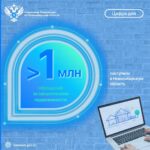 Более миллиона обращений за оформлением недвижимости поступило в Новосибирскую область