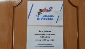 Социальный координатор – тот, кто всегда придет на помощь