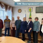 ТИК Венгеровского муниципального округа избрана