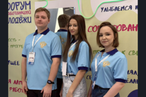 200 молодых специалистов объединил Форум работающей молодежи