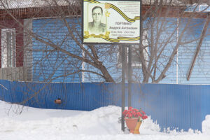 В Венгерово прошла акция памяти Героя