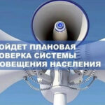 Над Новосибирскойобластью зазвучат сирены