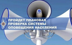 Над Новосибирскойобластью зазвучат сирены