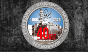 40 лет Чернобылю: четверо венгеровцев живущих в округе сегодня принимали участие в ликвидации аварии