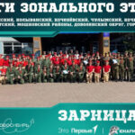 “Зарница2.0” стартовала в Новосибирской области