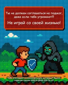 Как понять, что тебя пытаются заякорить? Подросткам рассказали, как не стать диверсантом
