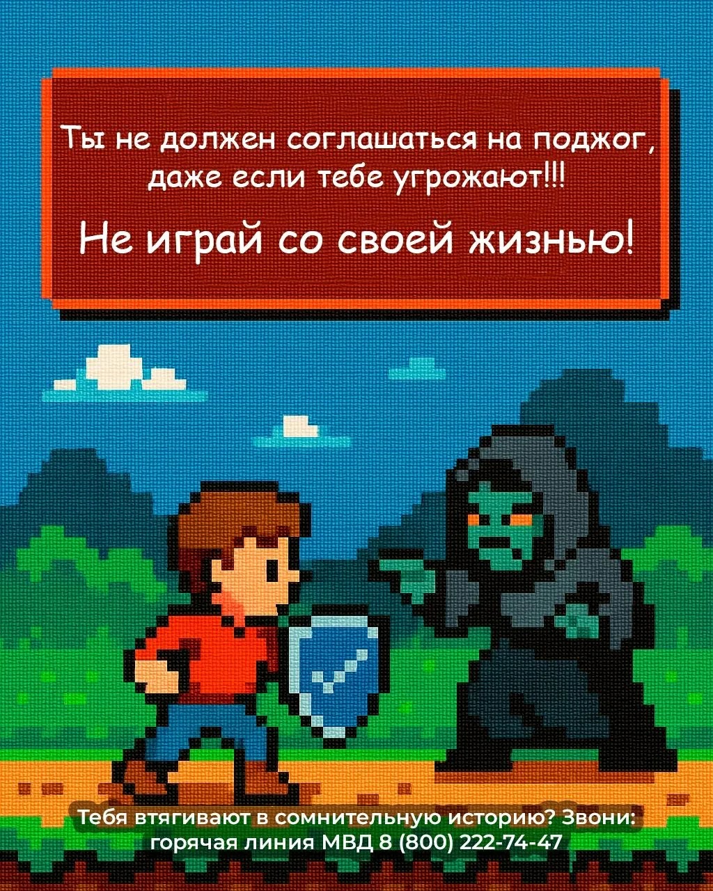 Как понять, что тебя пытаются заякорить? Подросткам рассказали, как не стать диверсантом