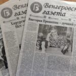 Тарифы на публикацию материалов предвыборной агитации в газете «Венгеровская газета»