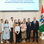 Андрей Травников наградил многодетных матерей в Международный день защиты детей