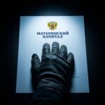 Более 8 млн рублей похитила преступная группа в Новосибирской области у Социального фонда РФ