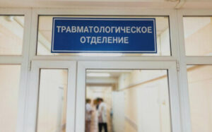 Травматолог из Новосибирска назвал кто чаще всего поступает в больницу летом