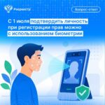 Венгеровцам рассказали о новом механизме сделок с недвижимостью