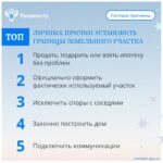 Венгеровцам рассказали, почему важно установить границы земельного участка