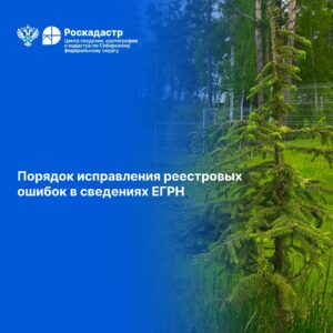 Как исправить реестровую ошибку, рассказали новосибирцам
