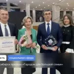Новосибирск признан «Городом для большой семьи»