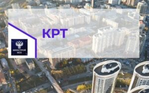 В Новосибирской области определены 77 площадок КРТ, в стадии реализации – 55 проектов