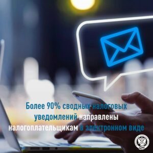Около 109 тысяч налоговых уведомлений жители региона получат через Почту России