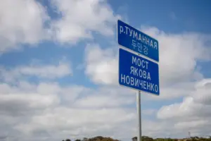 Мост в Корею назвали именем младшего лейтенанта из Новосибирской области